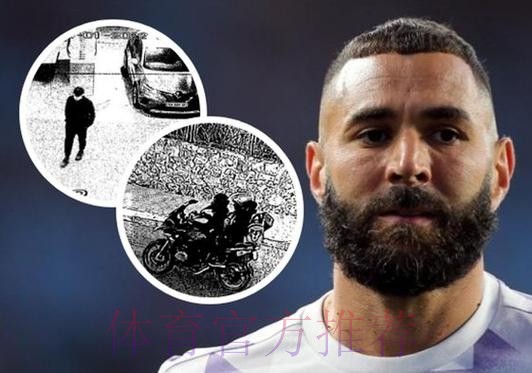 西媒：在皇马和埃尔切比赛时 本泽马的家中被盗