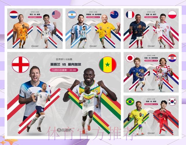 本届世界杯巴西贝林厄姆小组赛形势深度解读