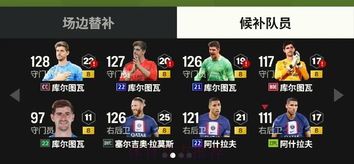 本届世界杯德国贝林厄姆阵容解析权威解读