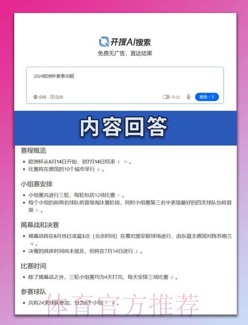 世界杯克罗地亚梅西小组赛形势权威解读